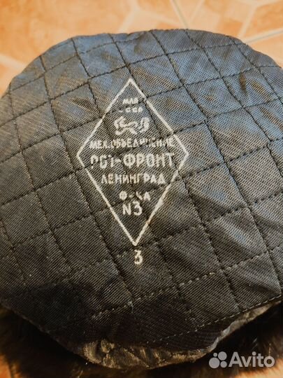 Шапка ушанка зимняя