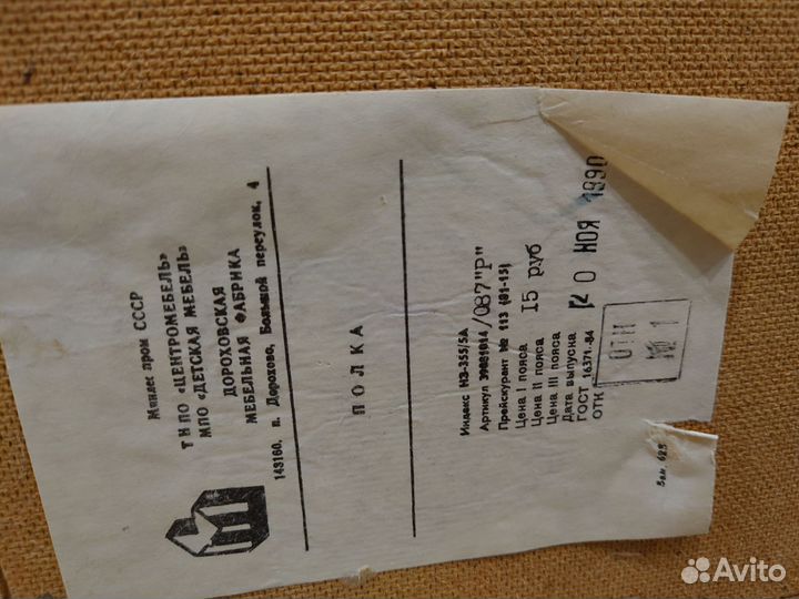 Полка настенная