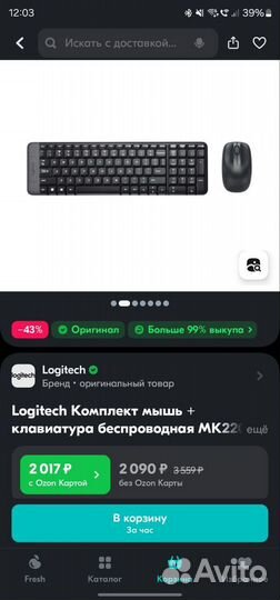 Logitech MK220