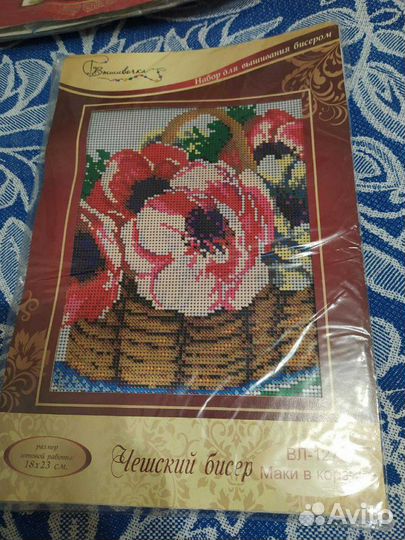 Новый набор для вышивания бисером маки в корзине