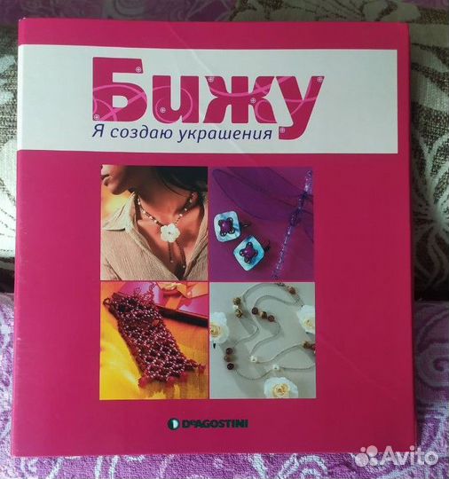 Книги по практическому плетению из бисера