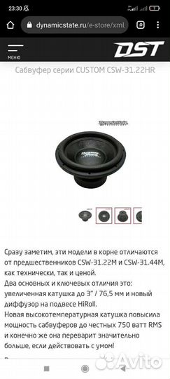 Сабвуфер dst 12 750w