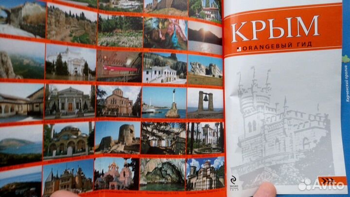 Путеводитель 