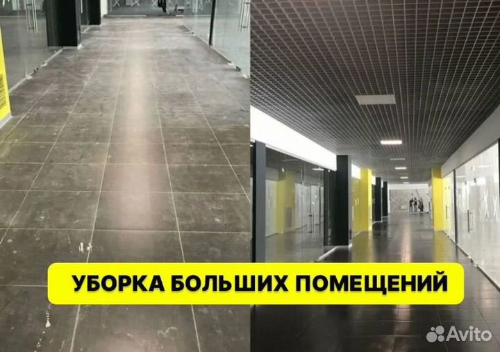 Клининг уборка квартир домов коттеджей помещений