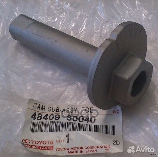 Болт -эксцентрик 48409-60040 toyota