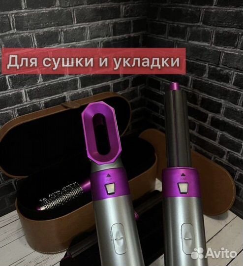Стайлер 5в1 / Фен Dyson