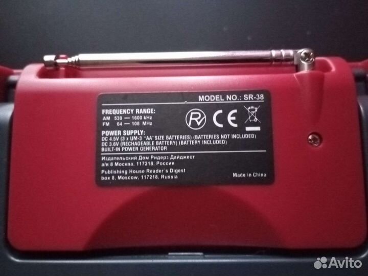 Радиоприемник