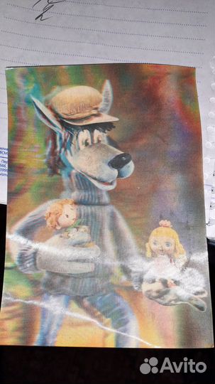 3d открытка