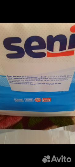 Памперсы для взрослых seni xs в пачке 30 шт