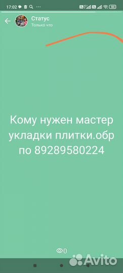 Бригада строителей