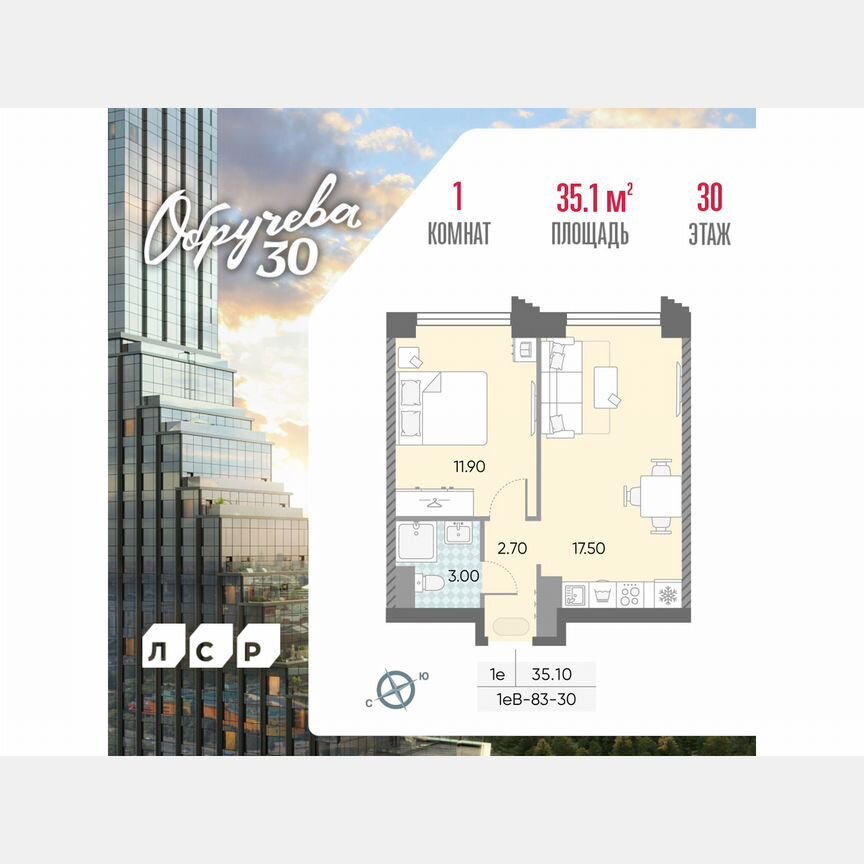 1-к. квартира, 35,1 м², 30/58 эт.
