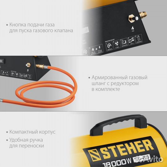 Steher 18 кВт, газовая тепловая пушка (SG-25)