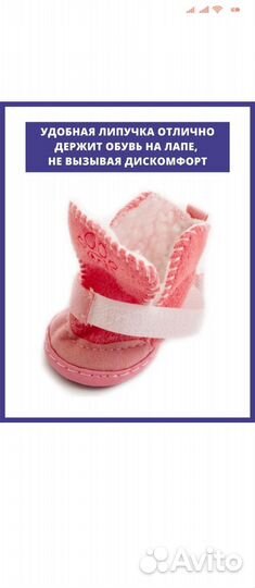 Новая Обувь/ ботинки/ пинетки зимние для собак