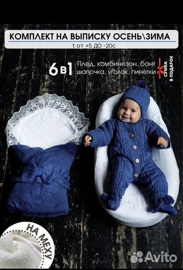 Вязаный Конверт на выписку