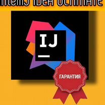 Лицензия JetBrains IntellIj idea