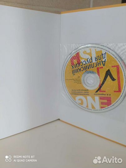 Самоучитель английского с обучающим диском