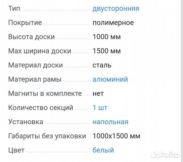 Магнитно маркерная доска 100 150