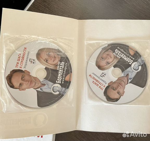 Книги и диски для похудения