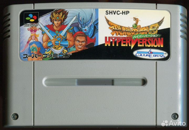 Hiryuu no Ken S - Hyper Version shvc-HP, snes 1990