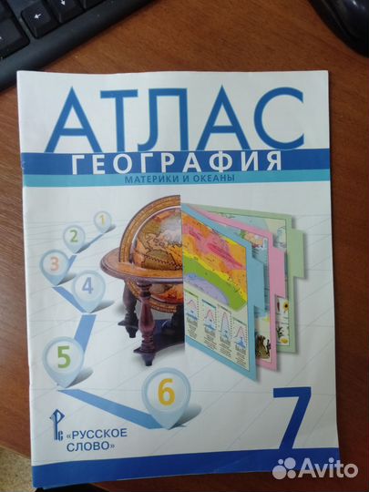 Атлас по географии 7 класс Русское слово