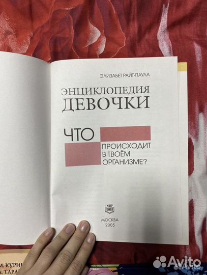 Книги для девочек