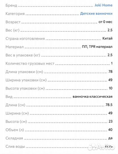 Детская ванночка для купания складная