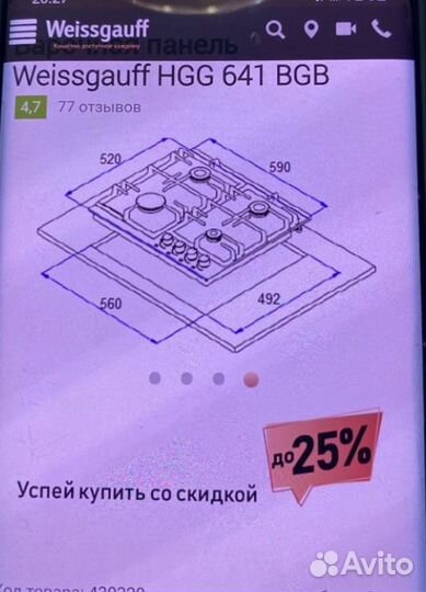 Газовая варочная панель