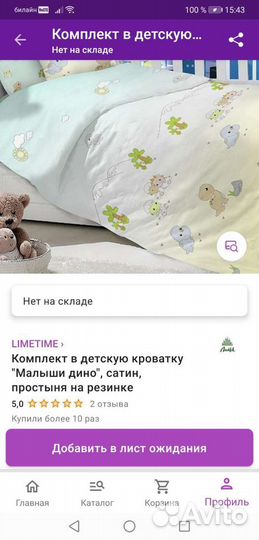 Детское постельное белье сатин LimeTime новое