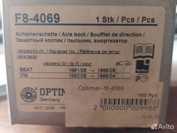 Пыльник рулевой рейки Optimal-F8-4069