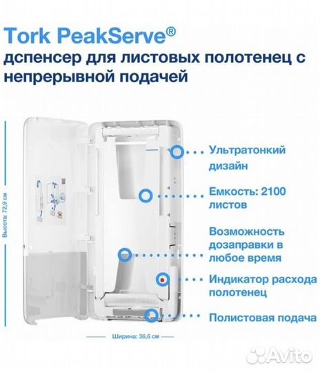 Диспенсер для бумажных полотенец tork