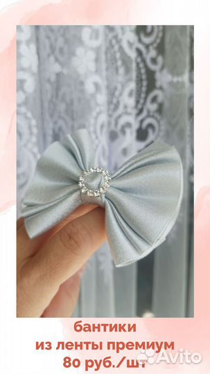 Школьные бантики