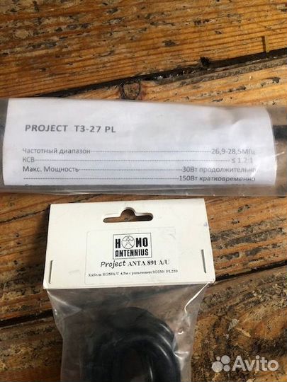Turbo антенна project T3-27 PL