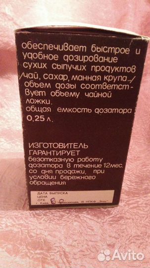 Сахарница дозатор