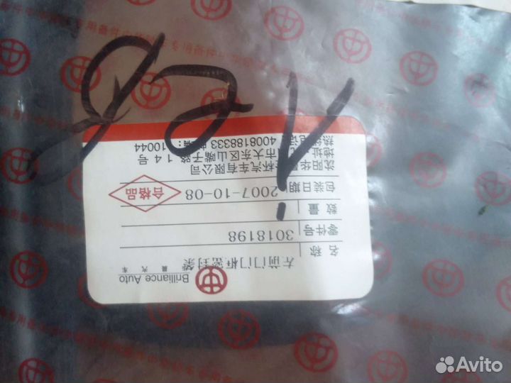 Уплотнитель для двери (комплект) Brilliance M2