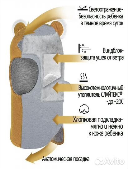 Шапка шлем для малыша 46-48р