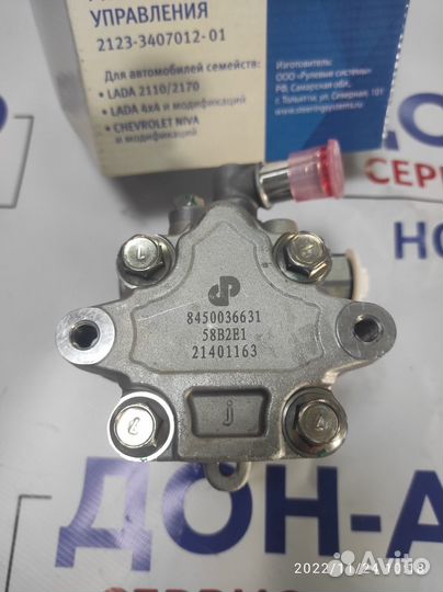 Насос Гур гидроусилителя руля 2123 2110 новый ориг