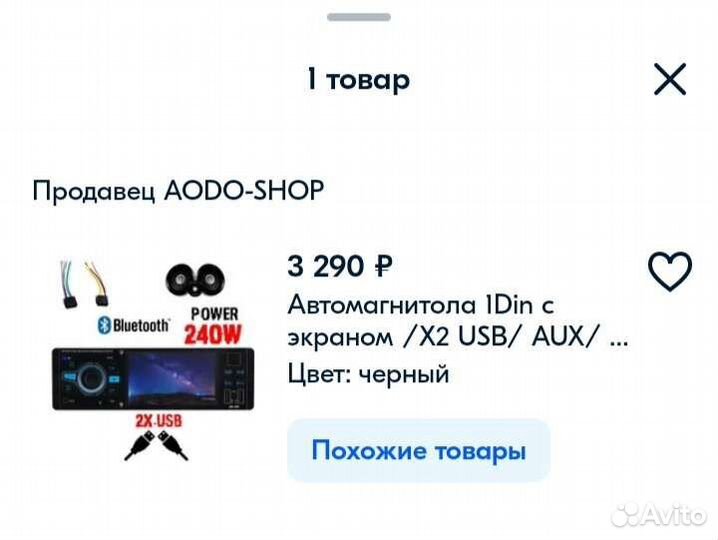 Магнитола 1 din с экраном