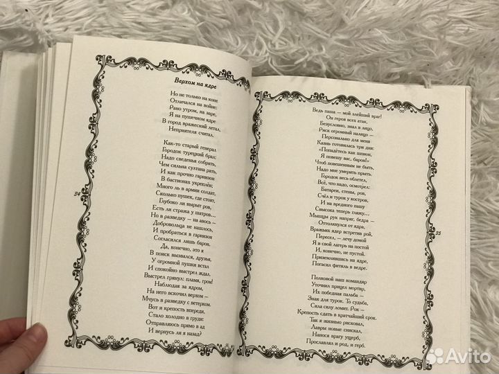 Книга детская Невероятные приключения Мюнхгаузена