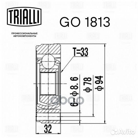 Шрус внутренний LR (компл) skoda Octavia II mo