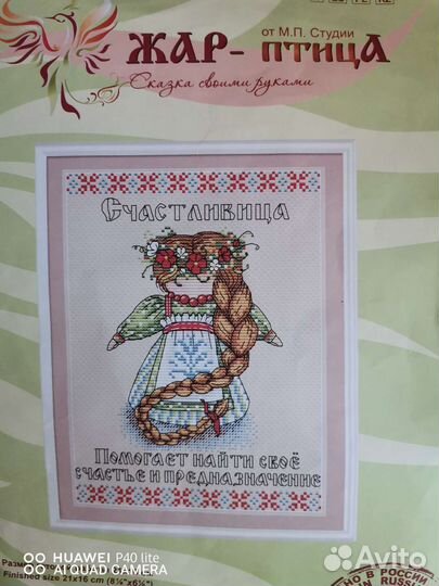 Набор для вышивания