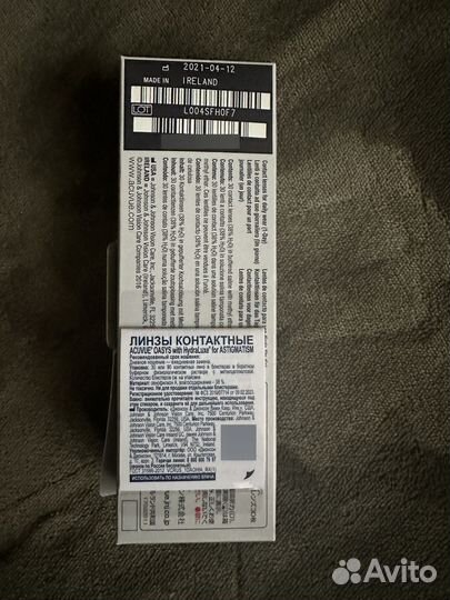 Линзы контактные однодневные