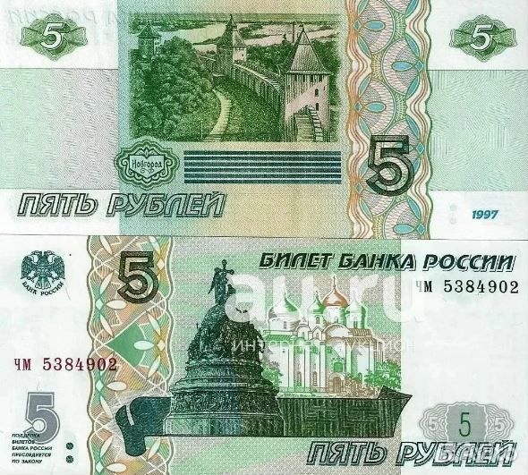 Банкноты 5 рублей 2022 года (обмен сериями)
