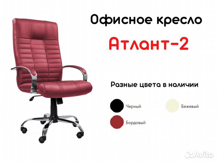 Офисное кресло. Удобное