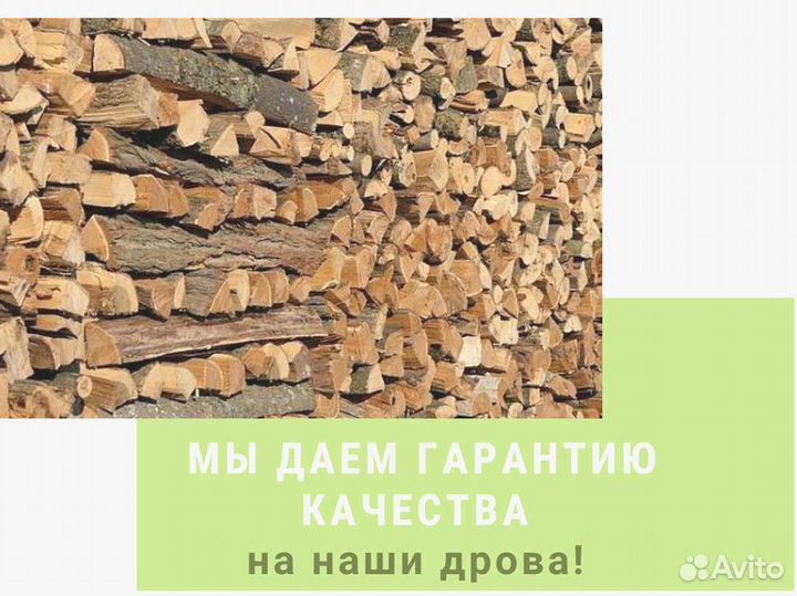 Дрова березовые. Колотые