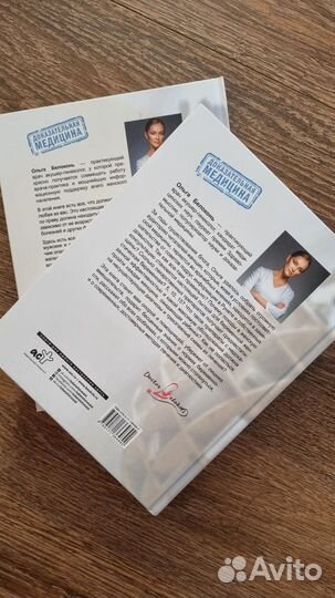 Книги (2 шт) о женском здоровье. Ольга Белоконь