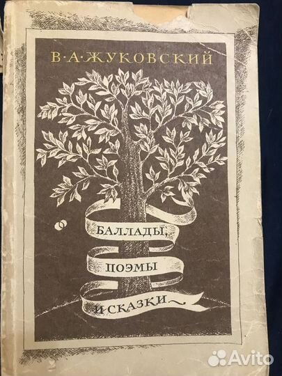 Стихи, поэмы, баллады. Книги