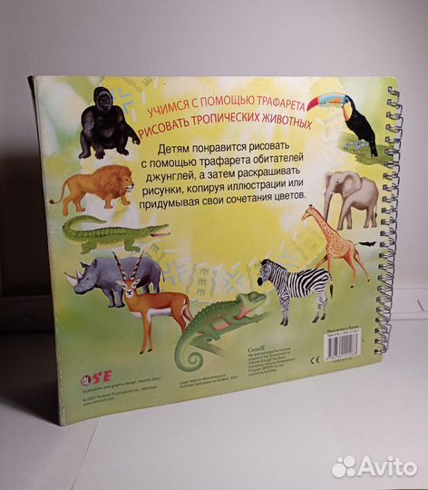 Трафареты для рисования детские