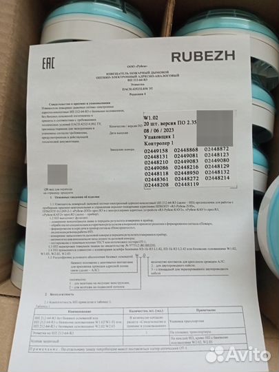 Рубеж ИП 212 64 R3 2023год