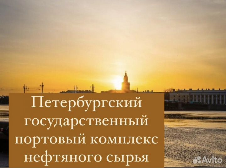 Разнорабочий Нефтяной порт. Вахта Питер. Стройка