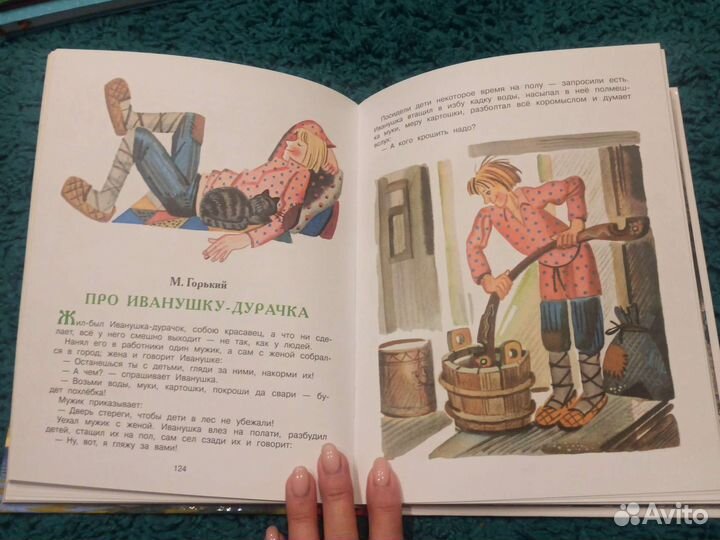 Книга. Все самые великие сказки русских писателей